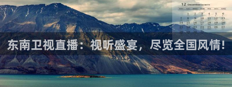 劲爆体育电视直播
